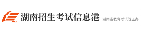 2022年湖南成人高考录取查询方法-1