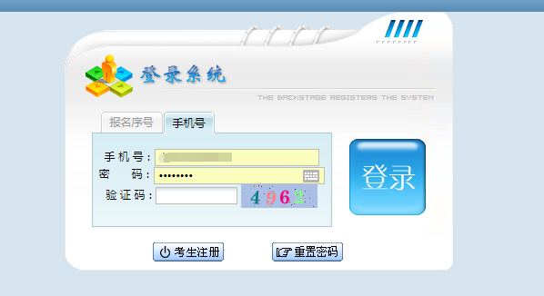 2021年贵州成人高考录取查询方法-4