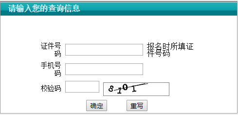 2022年江苏成人高考录取查询方法-4