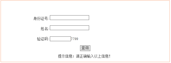 2022年安徽成人高考录取查询方法-3