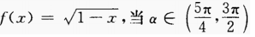 2022成人高考高起点理科数学模拟试题及参考答案3-18