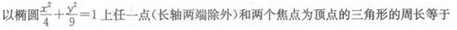 2022成人高考高起点理科数学模拟试题及参考答案3-1