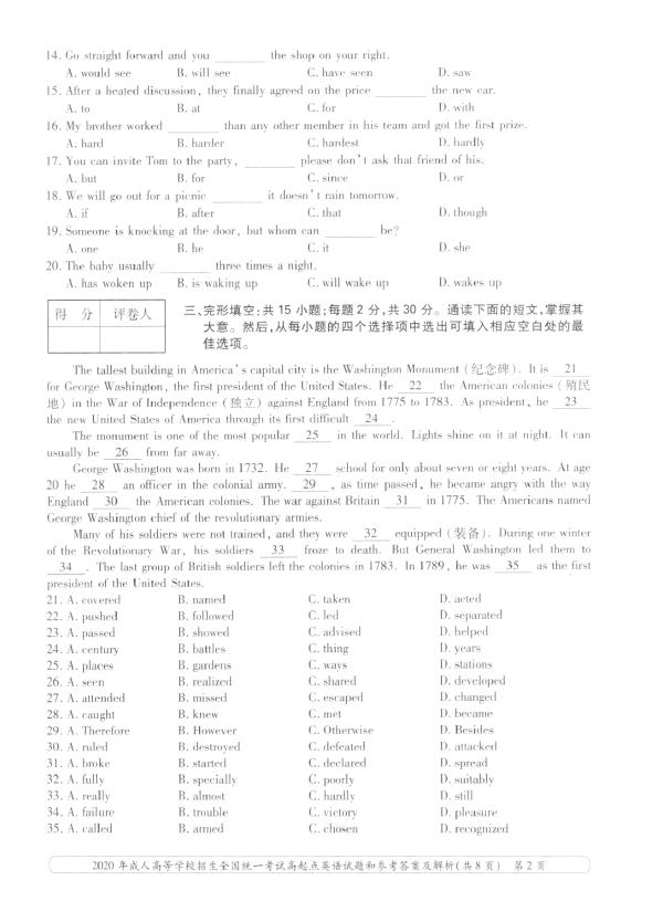 成人高考考试英语试题题型以及答案分享-2