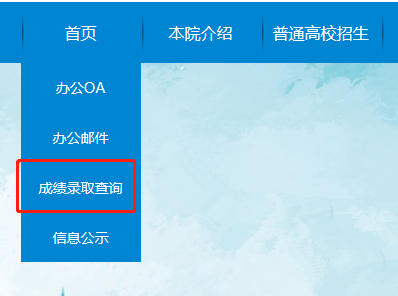 安徽成人高考查分时间和查分入口是什么？成人高考通过率有多少？-2