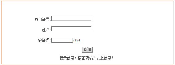 安徽成人高考查分时间和查分入口是什么？成人高考通过率有多少？-3