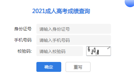 江苏成考查分查询入口是什么？是怎样录取的？-4