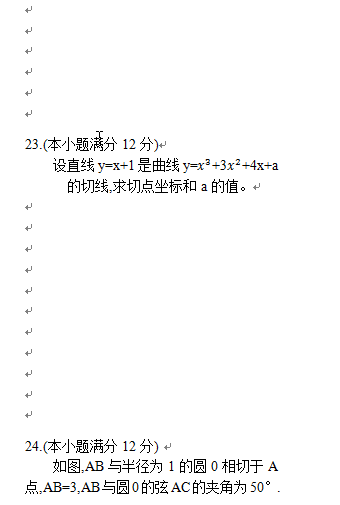 成人本科考试历年真题分享来啦！-6