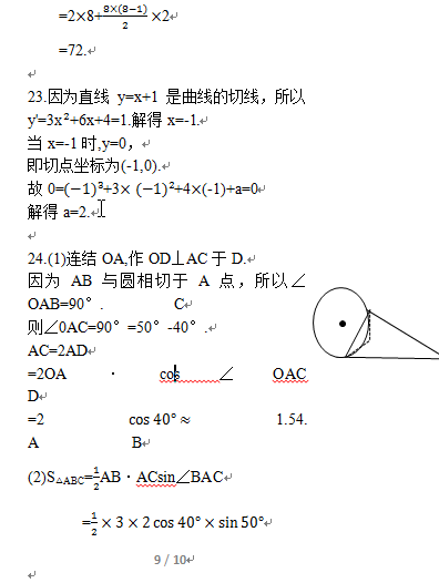 成人本科考试历年真题分享来啦！-9