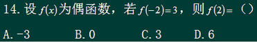 成考数学模拟试题（部分），点进速看学习！-1