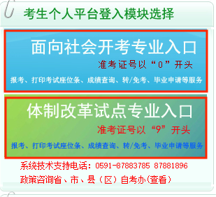 2023年福建自考准考证打印流程详解-4