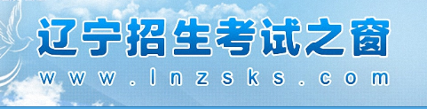 2023辽宁成考报名入口在哪里？-1