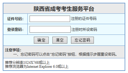 陕西2022年成人高考网上打印准考证时间是多久呢？-1