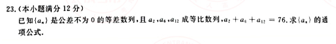 2021年成人高考高起点数学（文）真题及答案！-4