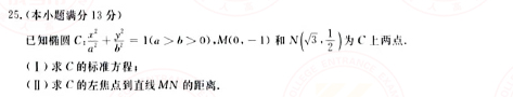 2021年成人高考高起点数学（文）真题及答案！-6