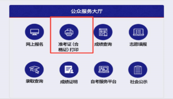 天津市2024年成人高考准考证10月10日16:00起可打印