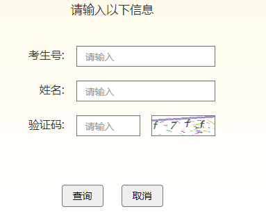 2024年吉林省成考成绩查询时间为：11月15日起（参考2023年）