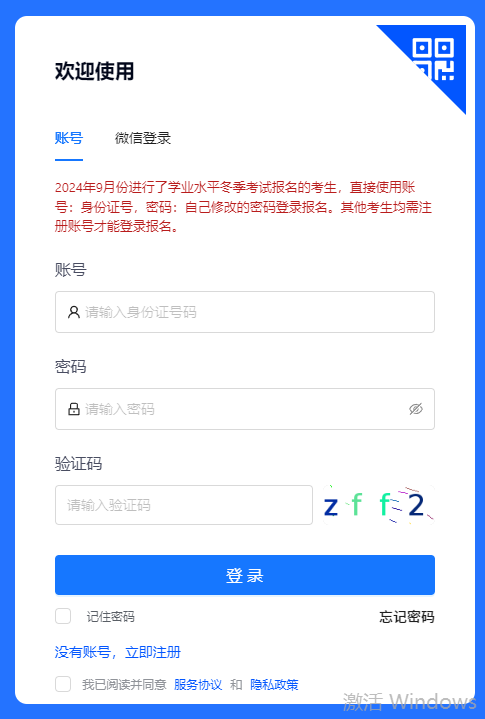 2024年甘肃省成考成绩查询时间为：11月20日14:00