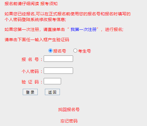 2024年广东省成人高考征集志愿填报时间为：12月15日至16日