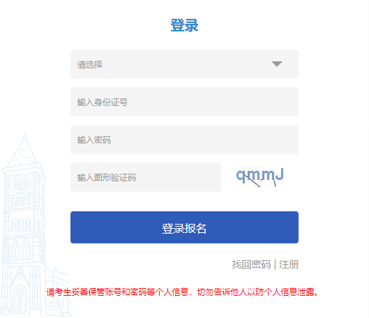 2024年天津市成人高考征集志愿填报时间为：12月14日9：00至15日16：00