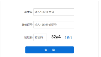 ​2024年河北省成人高考录取查询时间为：12月7日16时起