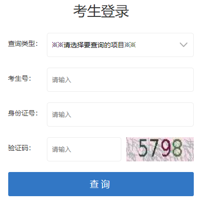 2024年甘肃省成考录取查询时间为：12月19日8:30起