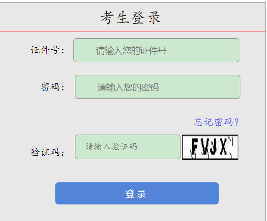 2024年山西省成人高考录取查询时间为：12月3日至26日