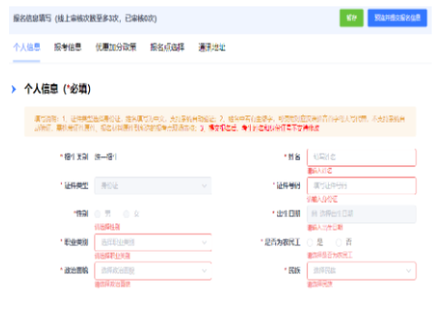 2024年10月浙江省丽水市成人高考报名入口