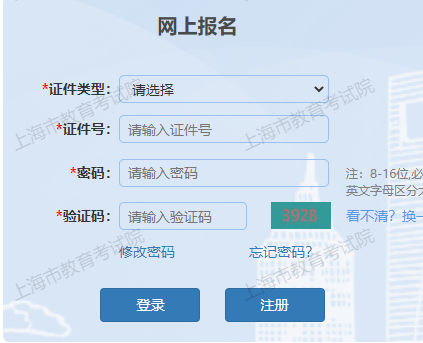 2024年10月上海市成人高考准考证打印时间：10月13日起（参考2023年）