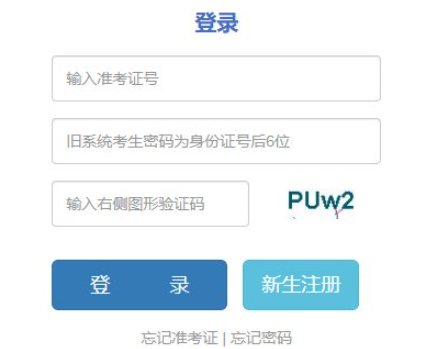 2024年10月云南省临沧市成人高考报名入口