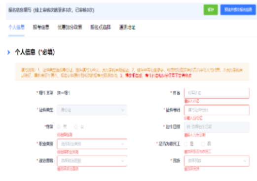 2024年10月浙江省成人高考报名时间：9月3日8:30至9月13日17:00