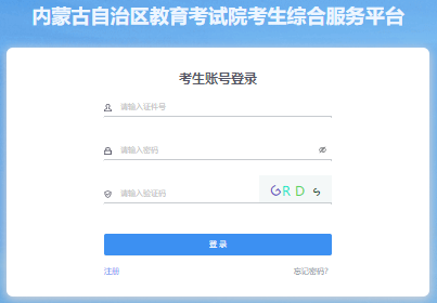 2024年内蒙古乌兰察布市成人高考报名时间：9月3日至9月9日17时