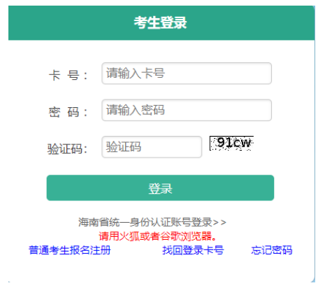 2024年10月海南成人高考考试时间：10月19日至20日