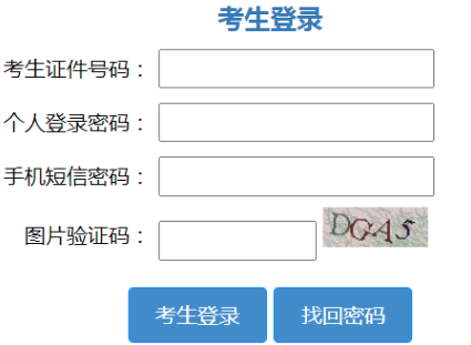 2025年山东成人高考报名条件