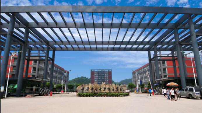 重庆邮电大学移通学院喜获中国教育在线2018年重庆十大搜索热度高校