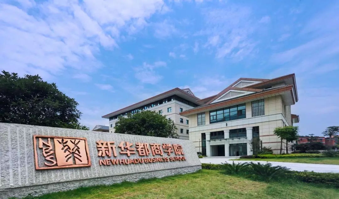 高校访谈|闽江学院新华都商学院:开设acca&cfa国际班 培养具有国际