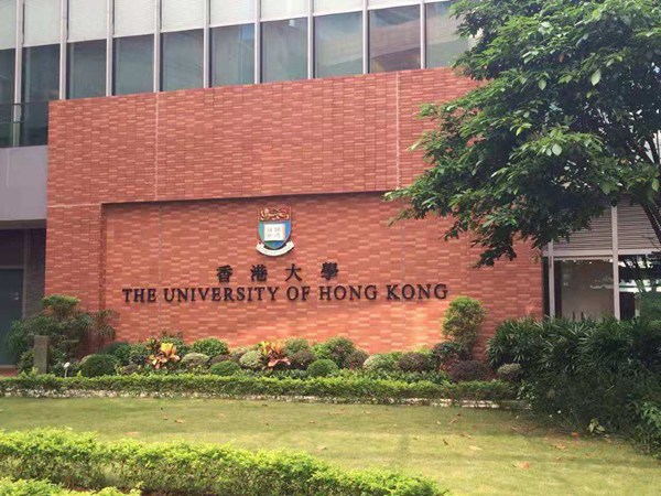 香港大学新增多项奖学金内地奖励优秀学子,最高奖学金每年22万4千元