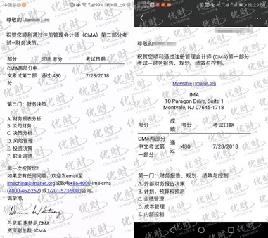 滚烫烫的CMA成绩出炉，优财学员480全球高分霸气领跑高分榜！