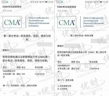 滚烫烫的CMA成绩出炉，优财学员480全球高分霸气领跑高分榜！