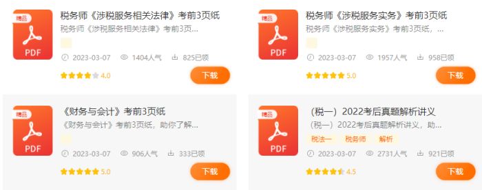 税务师考试报名条件2021_年税务师考试_税务考试师年龄要求