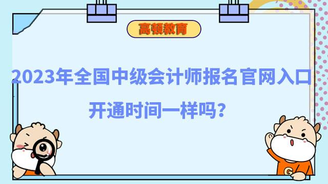 全國中級會計師考試_2009年全國社會工作師職業水平考試大綱（中級）_中級社工師綜合能力考試