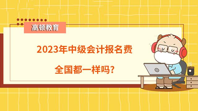 全国中级会计师考试_2009年全国社会工作师职业水平考试大纲（中级）_中级物流师考试