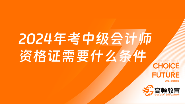 银行从业资格登录_银行从业资格证登录入口_2024年银行从业资格证报名入口官网