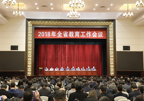 2018年河南省教育工作会议召开:重点干这36件