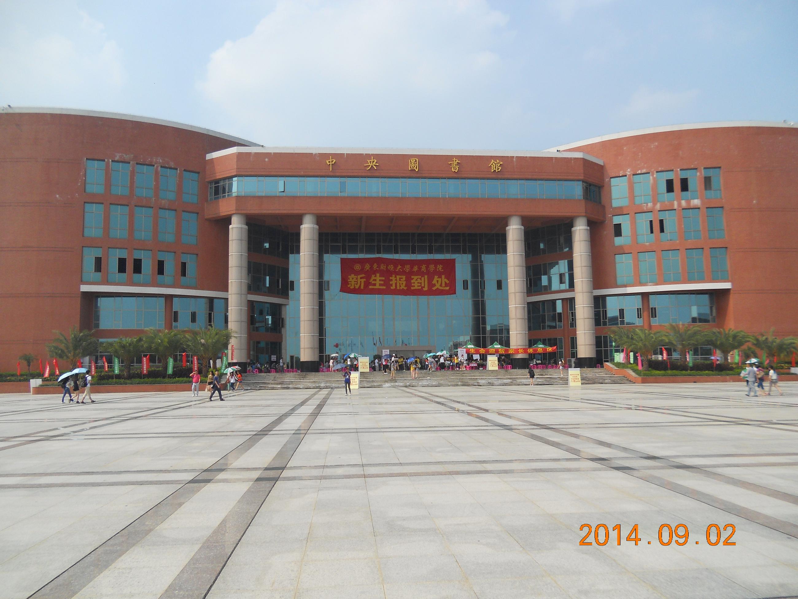 广州华商学院图书馆图片