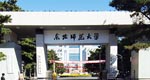 东北师范大学