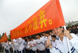 2014年中考百日誓师大会