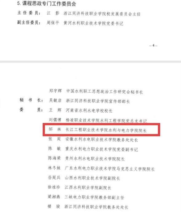 河源技术职业技师学院_长江职业技术学院分数线_武汉长江二桥技术总结