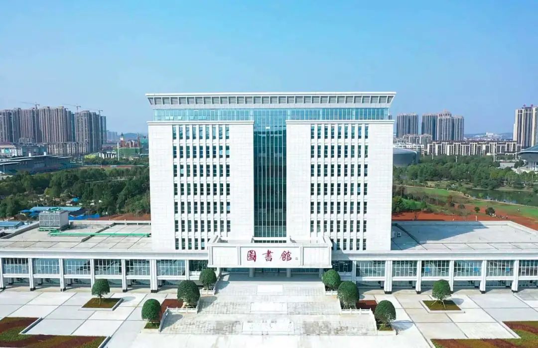 衡阳师范学院校门口图片