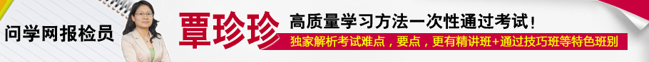 报检员资格考试