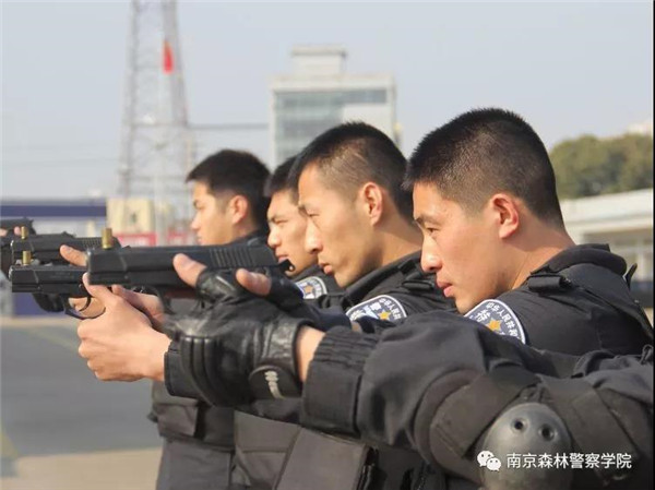 南京森林警察学院特警图片